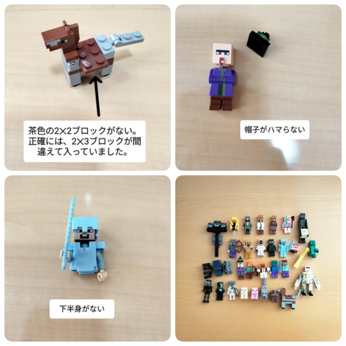 レゴ マインクラフト 正規品 互換品 比較